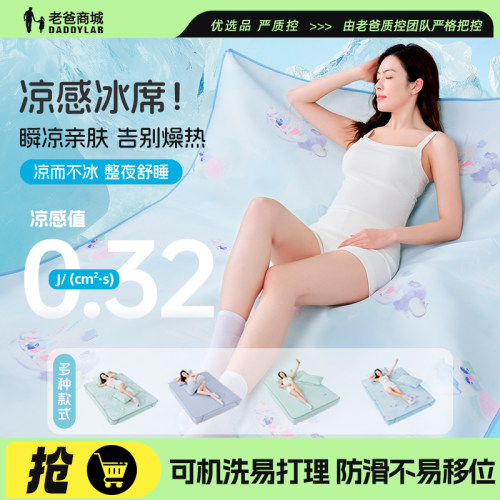 匹鲁冰席夏季宝宝A类母婴级凉席