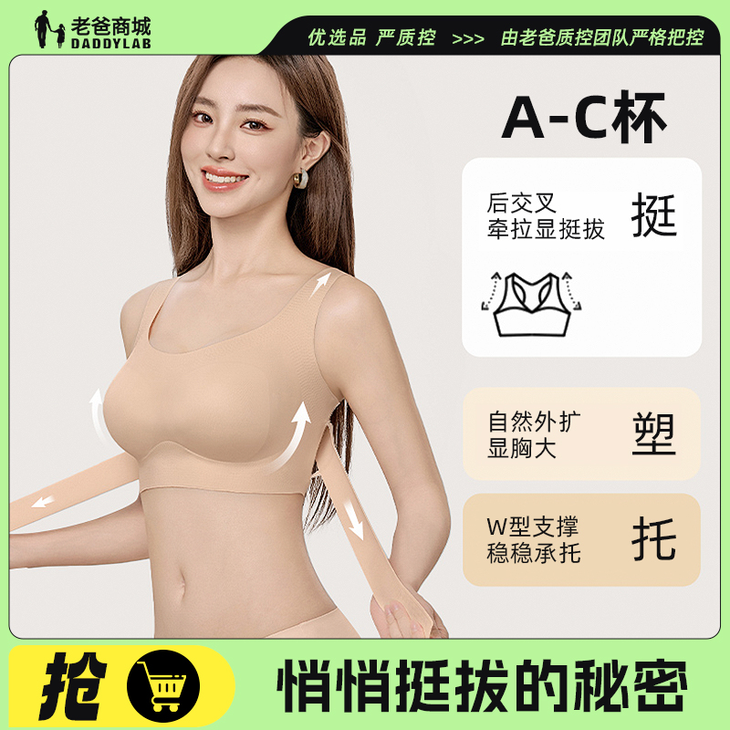 老爸评测无痕隐形聚拢内衣小胸显大无钢圈塑型内衣伊沙美