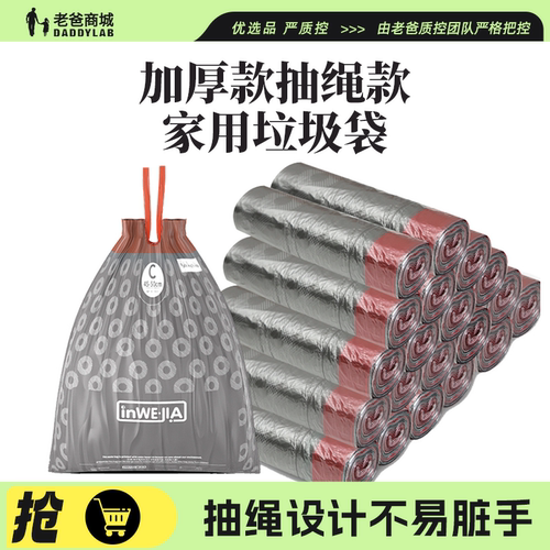 老爸评测垃圾袋家用清洁