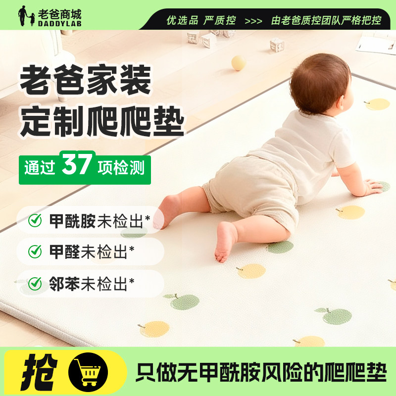 老爸家装定制爬爬垫婴儿宝宝爬行垫安全PU地垫加厚客厅家用