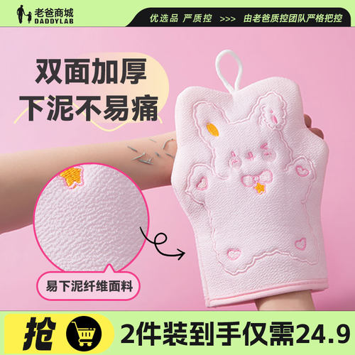 老爸评测去角质搓澡巾