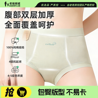 加长裆棉质高腰轻塑裤亲肤舒适