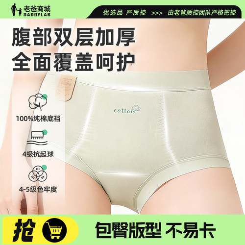 加长裆棉质高腰轻塑裤亲肤舒适