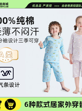 老爸评测儿童纯棉七分家居服