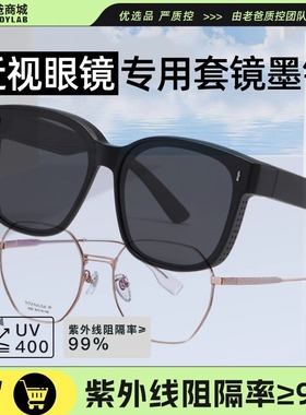 老爸评测近视墨镜套镜男士太阳镜
