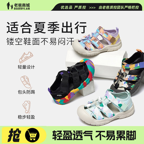 MQD儿童凉鞋童鞋不易磨脚