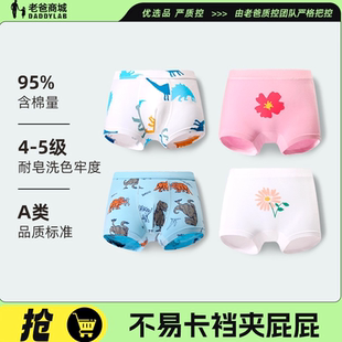 新款 含棉夏季 女童男童四角短裤 老爸评测朵熙儿儿童宝宝内裤