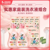 Оценка папы на либаи для стирки жидко