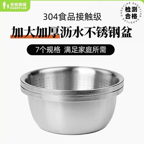 老爸不锈钢盆家用博夫曼