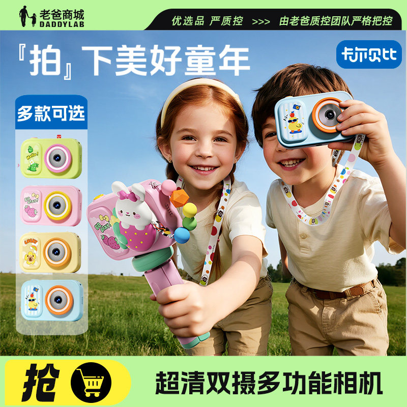 老爸评测卡尔贝比小星环儿童照相机可拍照可录像女孩新款生日礼物