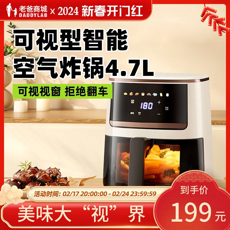 老爸评测可视空气炸锅比依智能家用大容量多功能烤箱工厂发预|售