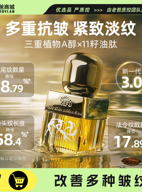 老爸评测阿芙11籽精油护肤精华油