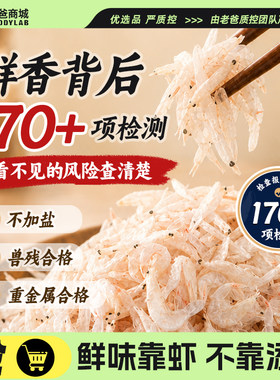 生干虾皮虾米高钙营养煲汤海鲜