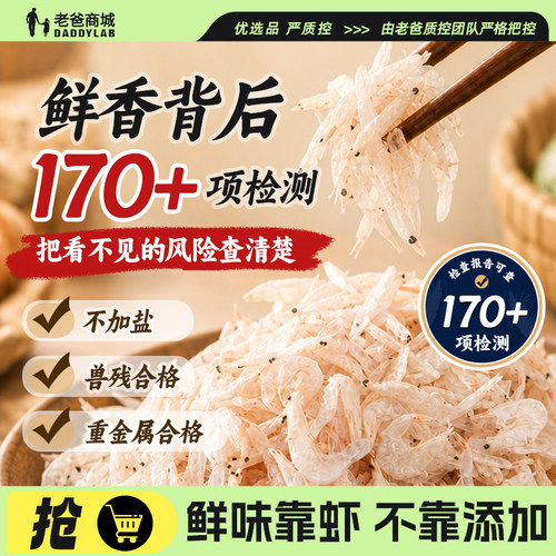生干虾皮虾米高钙营养煲汤海鲜