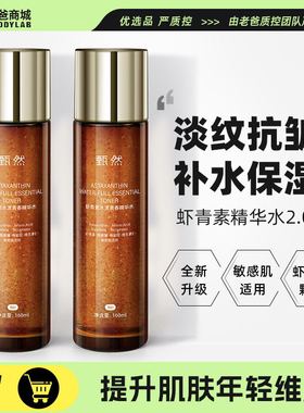 老爸评测甄然虾青素精华全新升级2.0淡纹抗皱补水保湿敏感肌适用