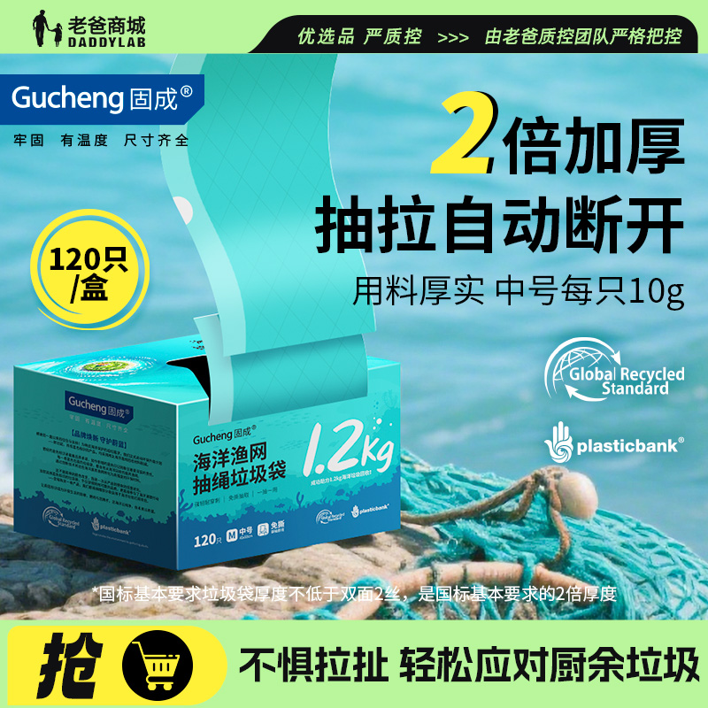 海洋渔网垃圾袋免撕特厚盒装