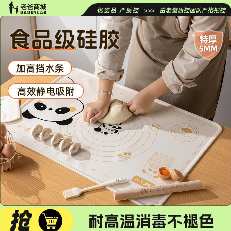 老爸评测双枪硅胶揉面垫