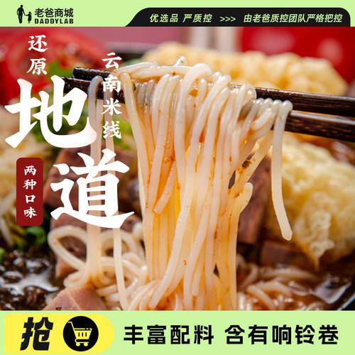 云南过桥米线小锅肥汁米线