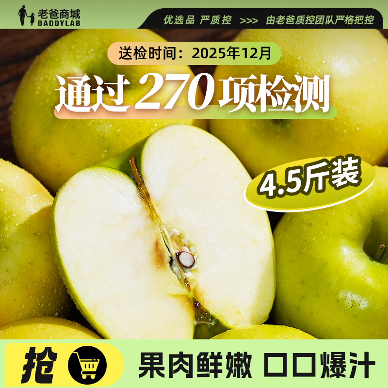 老爸评测陕西瑞雪苹果当季新鲜水果青苹果脆甜丑苹果4.5斤,水产肉类/新鲜蔬果/熟食,苹果,淘宝优惠券,粉丝福利购,淘宝优惠卷