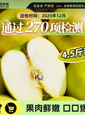 老爸评测陕西瑞雪苹果当季新鲜水果青苹果脆甜丑苹果4.5斤