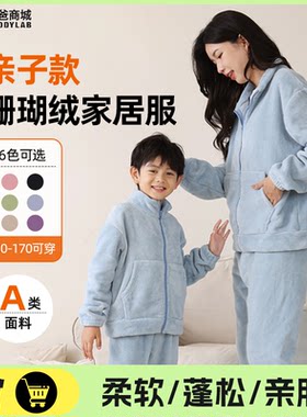 老爸评测亲子珊瑚绒家居服套装