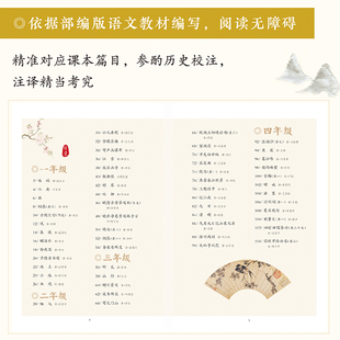 学生教辅 工厂发货老爸评测小学生必背古诗词169首有声版