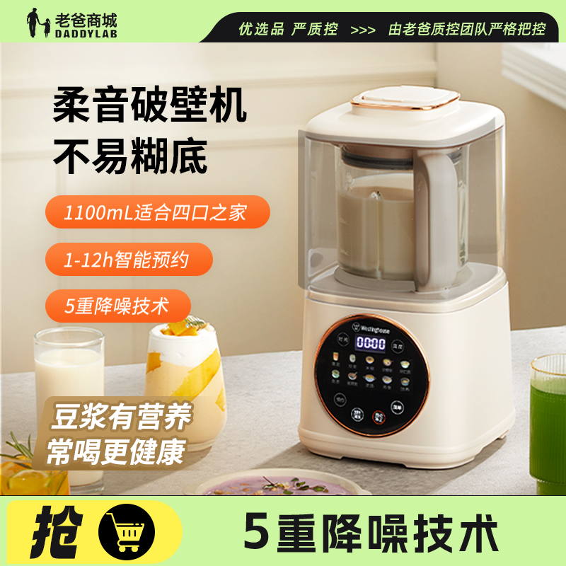 老爸评测破壁机家用小型