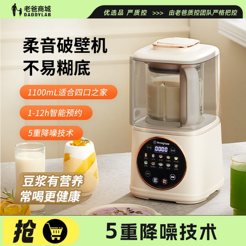老爸评测西屋破壁机家用小型