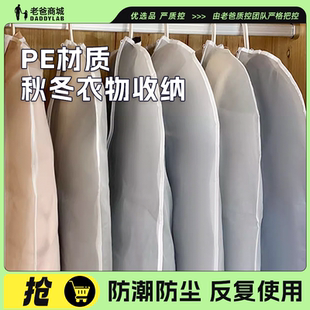 防潮收納袋簡(jiǎn)約耐用3個(gè)裝 羽絨服掛式 老爸評(píng)測(cè)衣物防塵罩大衣西裝