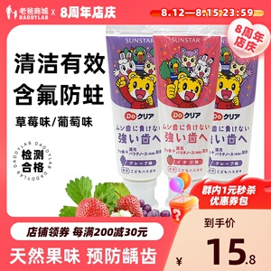 老爸评测巧虎儿童牙膏正品2岁以上用换牙期含氟防蛀日本进口