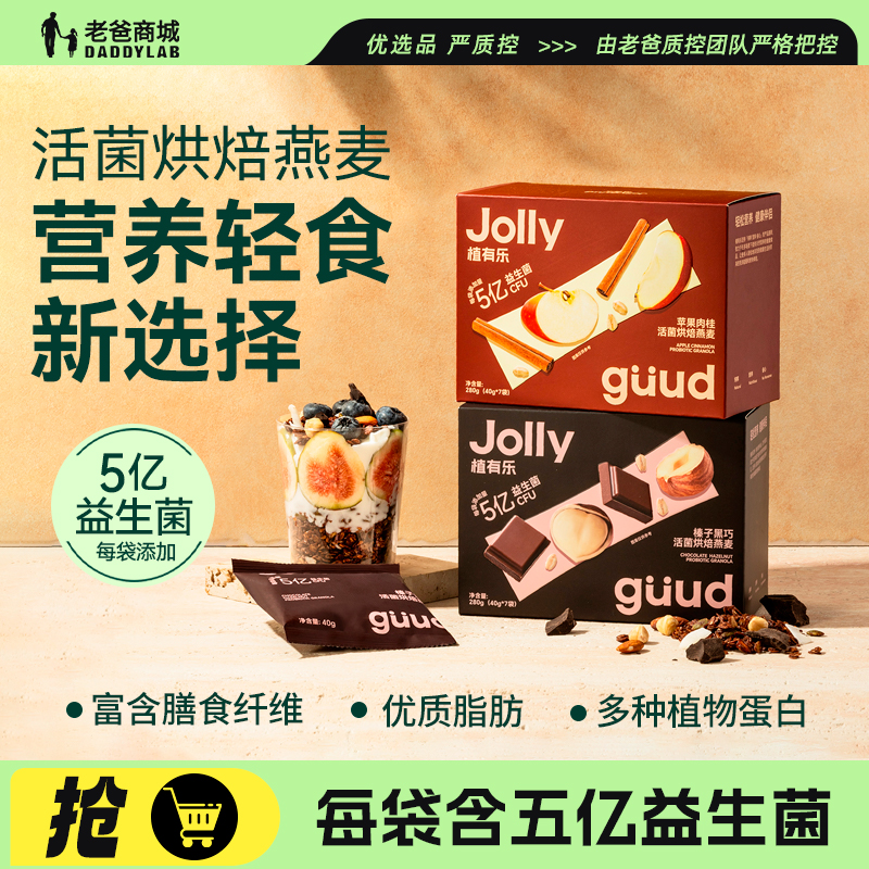 老爸评测活菌烘焙燕麦