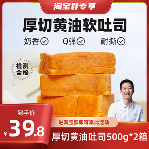 【群内专享】老爸评测黄油吐司厚切手撕面包奶味浓郁整箱工厂发货