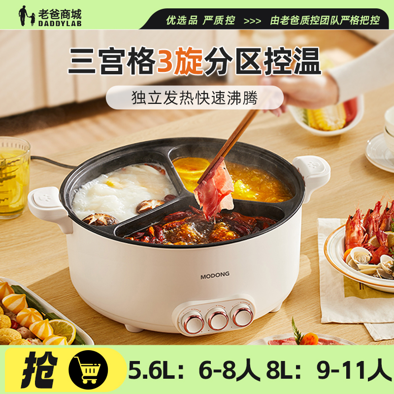 老爸评测三宫格电火锅电炒锅