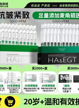 老爸评测玻麦妍5000+PPM麦角硫因次抛精华液保湿抗皱紧致修护