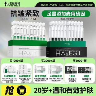 老爸评测玻麦妍5000 抗皱紧致修护 PPM麦角硫因次抛精华液保湿