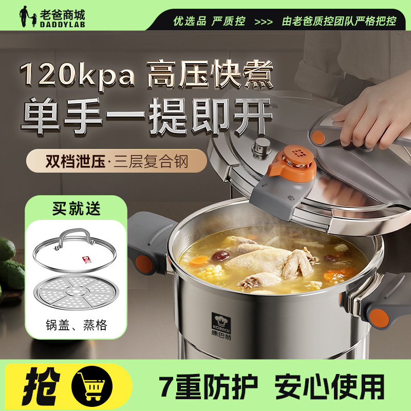 康巴赫高压锅不锈钢三层钢压力锅图片