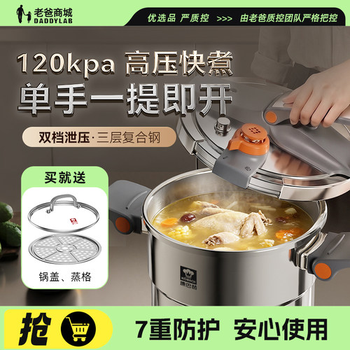 康巴赫高压锅不锈钢三层钢压力锅