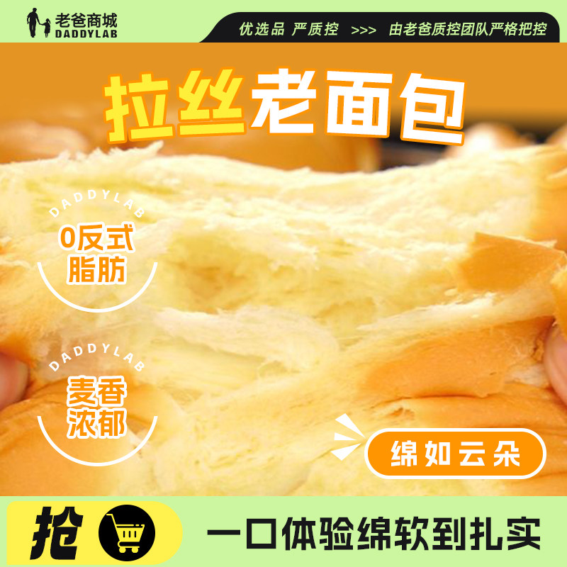 王义斋牛奶拉丝老面包营养早餐包图片