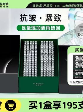 【直播专享】老爸评测玻麦妍5000+PPM麦角硫因次抛精华液保湿抗皱