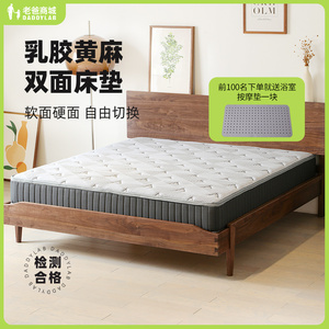 老爸评测天然黄麻床垫天然乳胶床垫榻榻米家用硬垫工厂发预|售