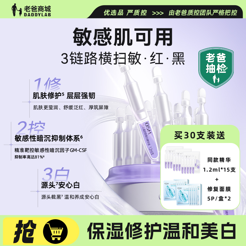 老爸评测欧诗漫第二代安心小白管