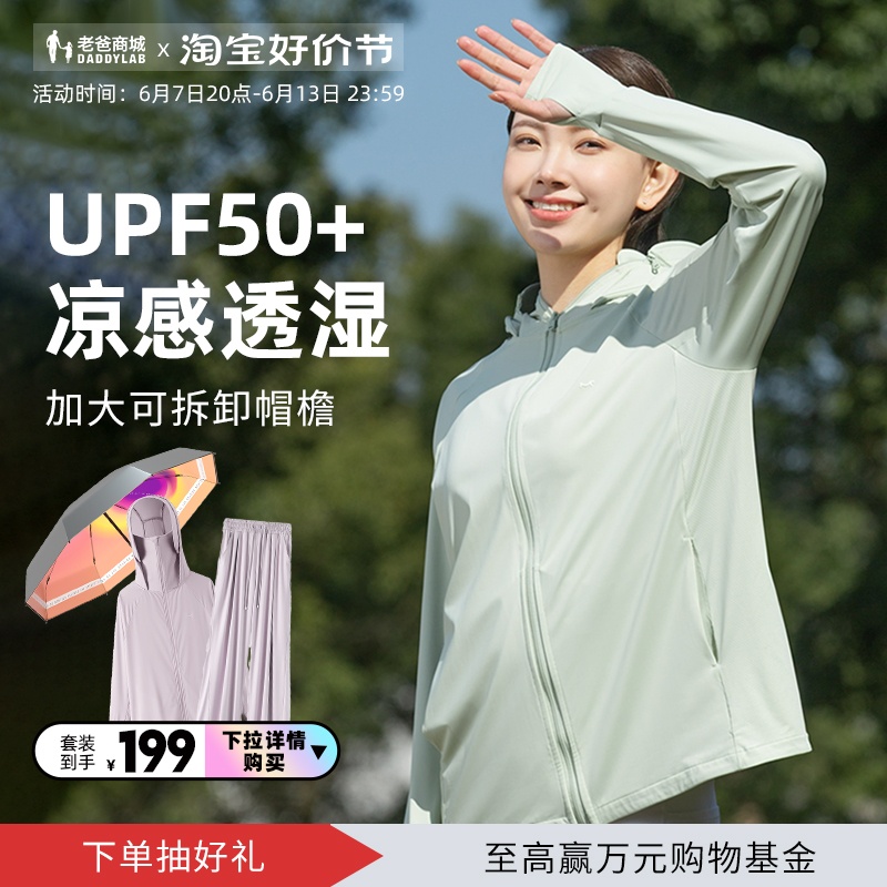 老爸评测宽松防晒衣女春夏防紫外线