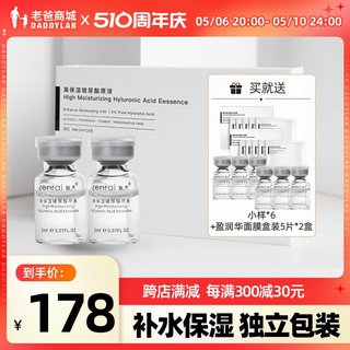 老爸评测安瓶玻尿酸精华原液小分子补水精华液工厂发