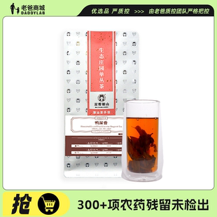 老爸评测单丛茶鸭屎香正宗潮州单枞茶蜜兰香雪片茶叶礼盒装