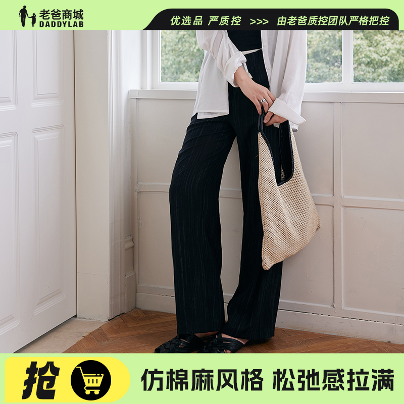 老爸评测老钱风阔腿宽松休闲裤