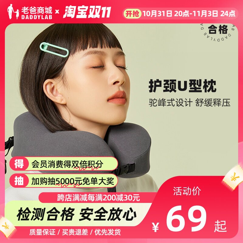 老爸评测觉轻松u型枕飞机枕脖枕旅行枕护颈枕护颈枕工厂发使用感如何?