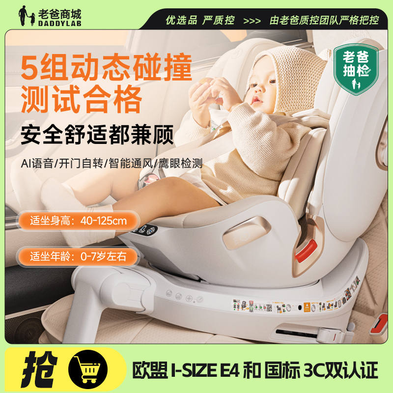 老爸評測惠爾頓兒童安全座椅