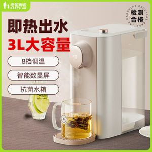 老爸评测即热式饮水机家用办公室小型台式桌面饮水器工厂发