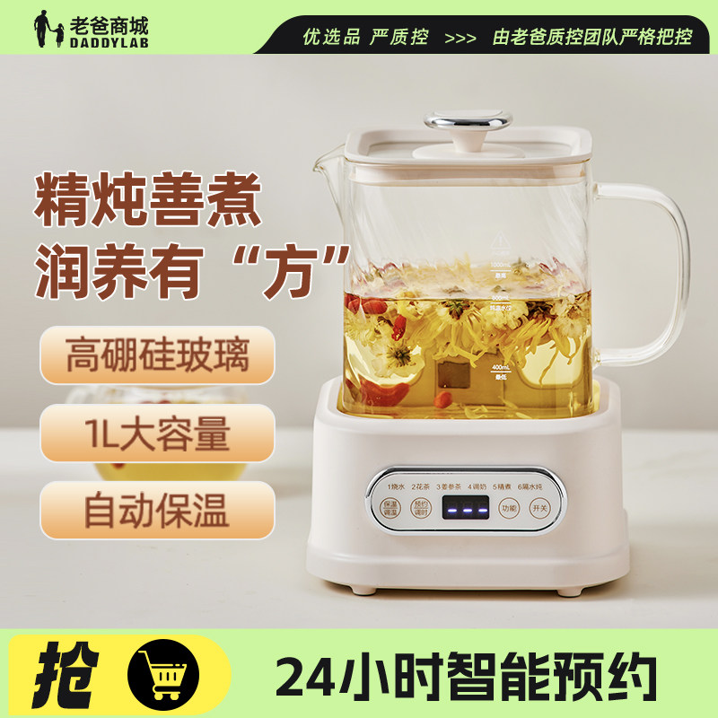 老爸评测巴森小方炖养生壶炖煮一体玻璃电热水壶多功能煮茶烧水壶