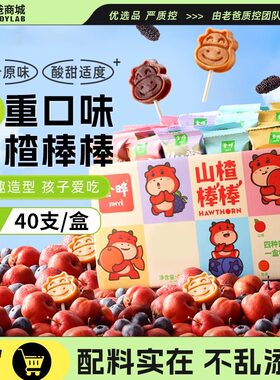 老爸评测山楂棒棒糖多口味